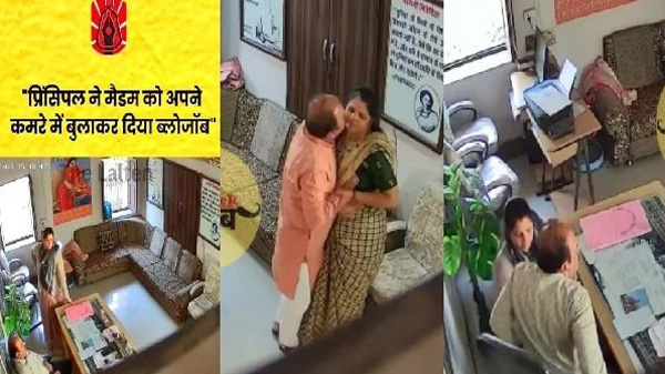 राजस्थान प्रिंसिपल और मैडम के सेक्स वीडियो